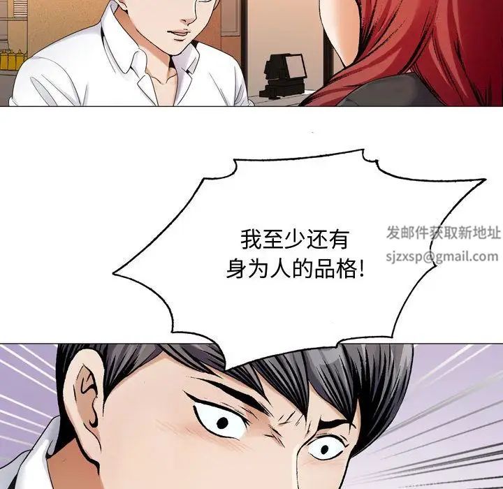 危險水位第30话