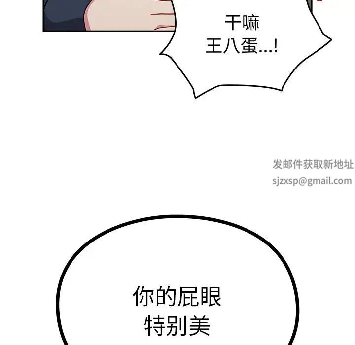 越界的青梅竹马第35话