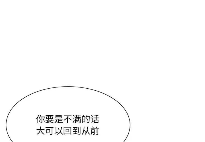 危险水位第31话