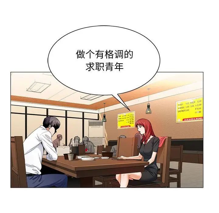 危险水位第31话