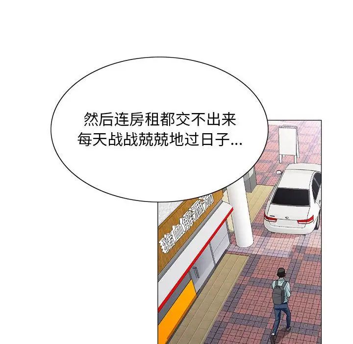 危險水位第31话