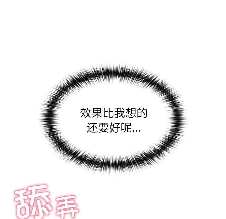 越界的青梅竹马第35话