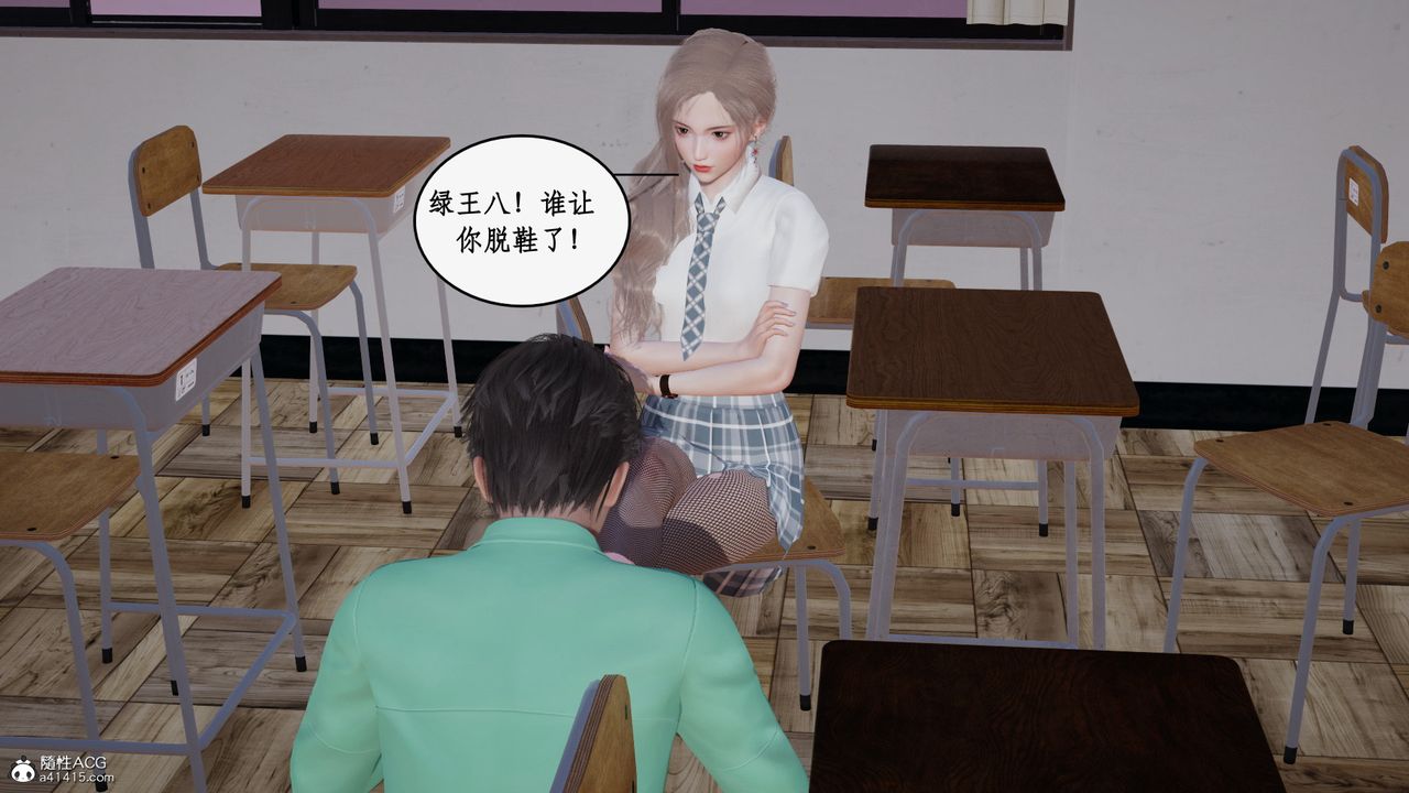 [3D]风骚校园生活第22话