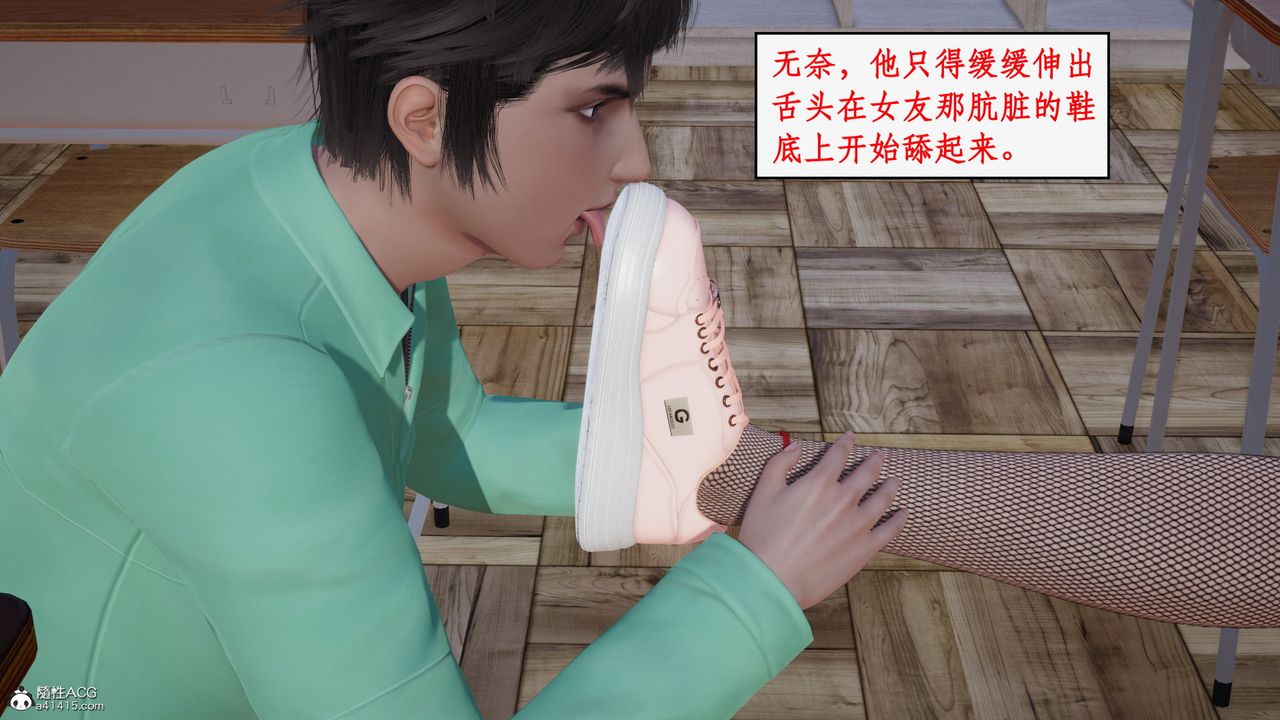 [3D]風騷校園生活第22話