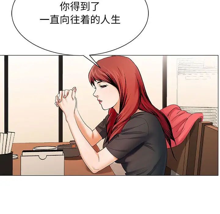 危险水位第31话