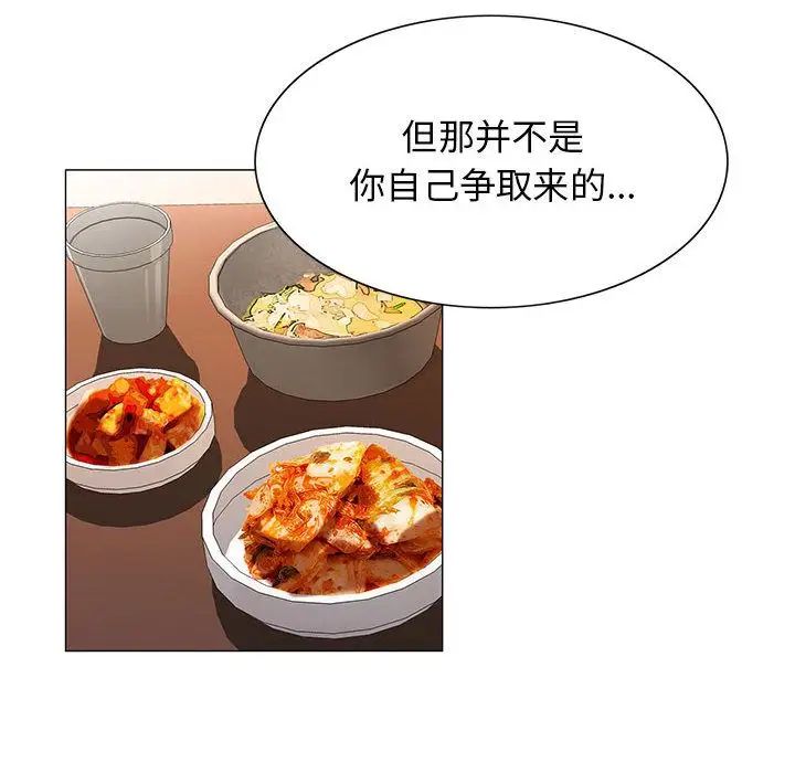 危险水位第31话