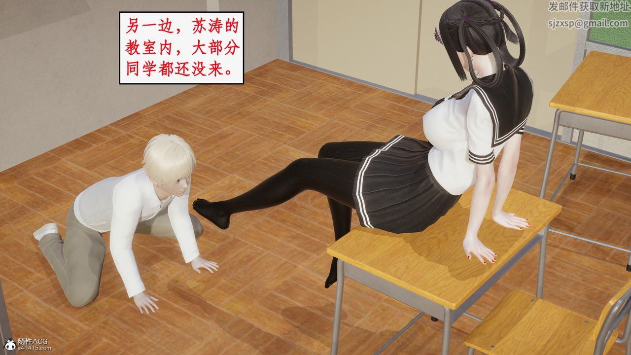 [3D]风骚校园生活第22话