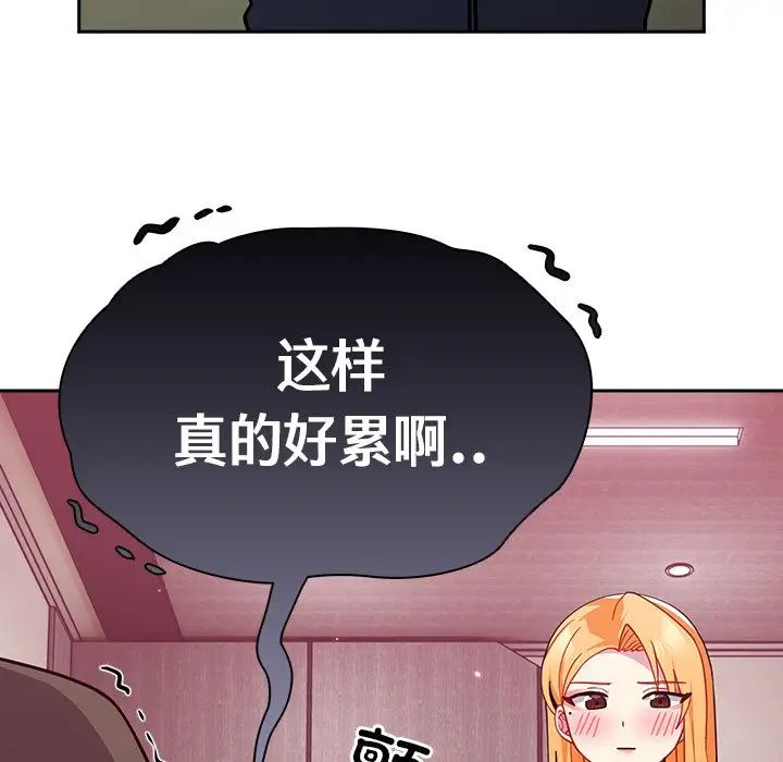 越界的青梅竹马第35话