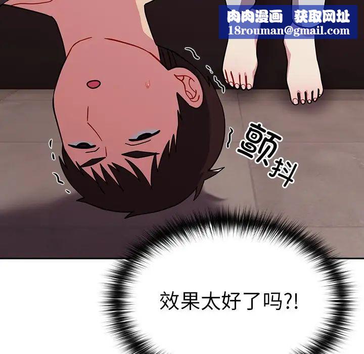 越界的青梅竹马第35话