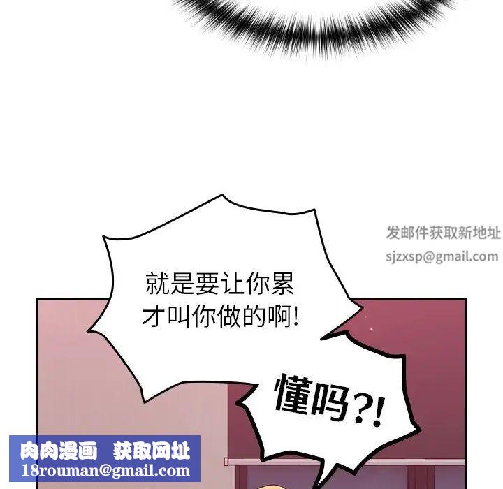 越界的青梅竹马第35话