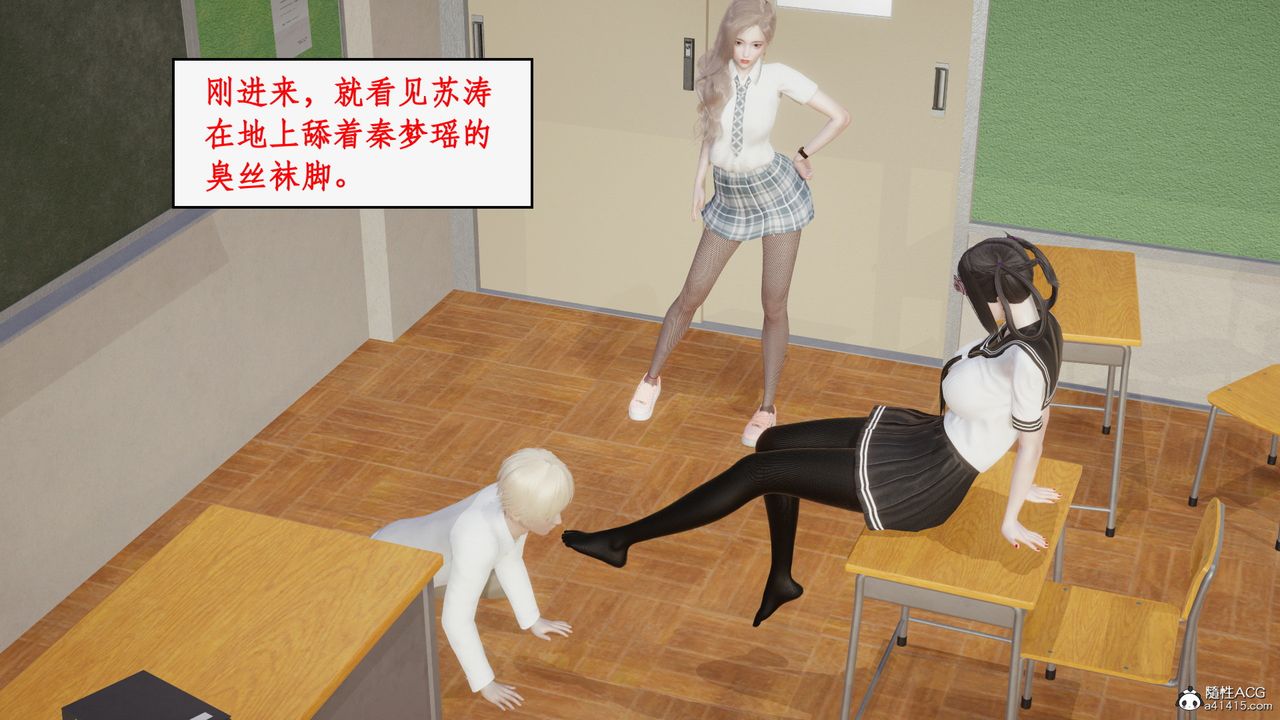 [3D]风骚校园生活第22话