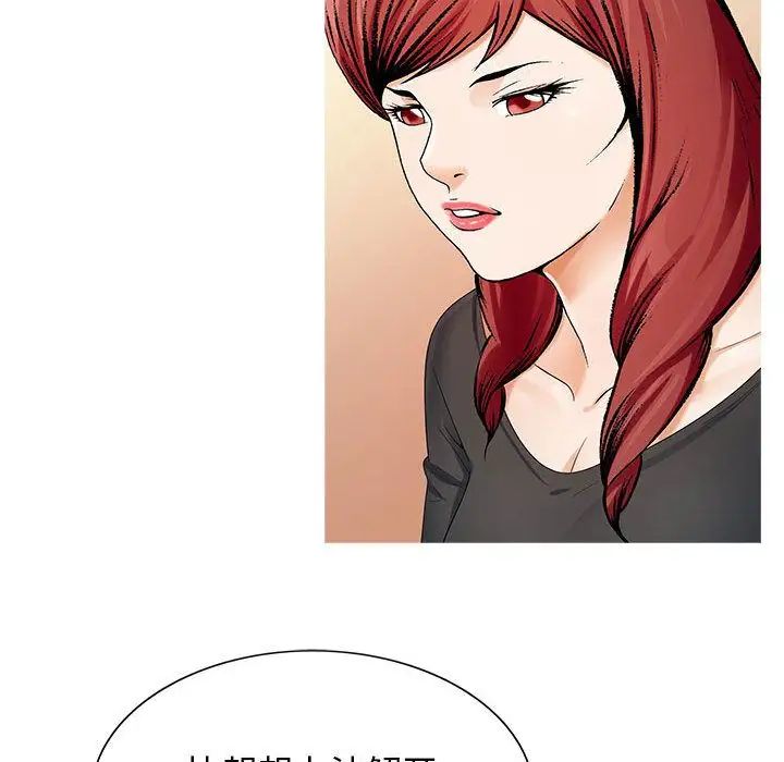 危险水位第31话