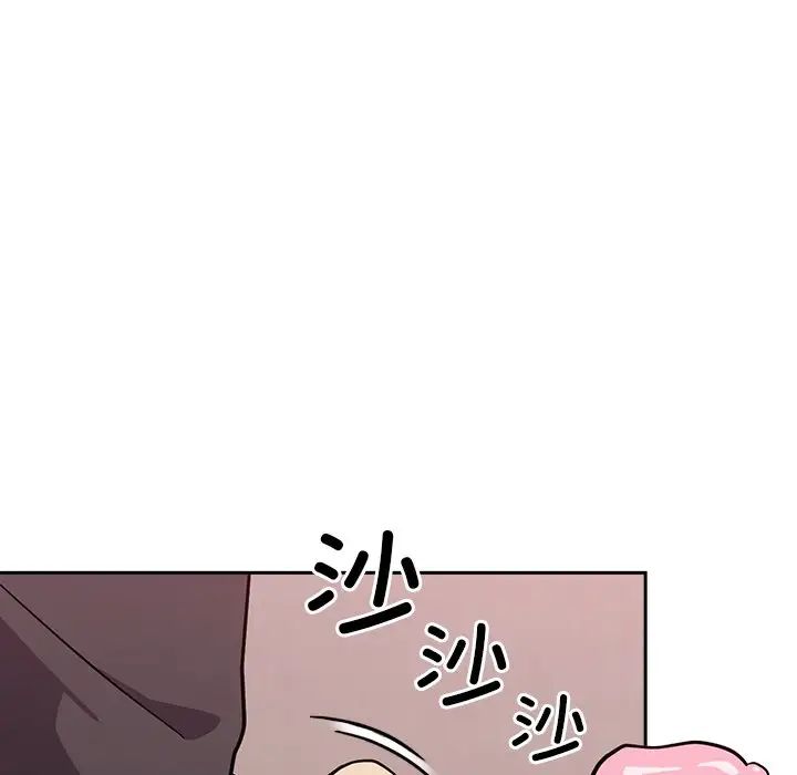 越界的青梅竹马第35话