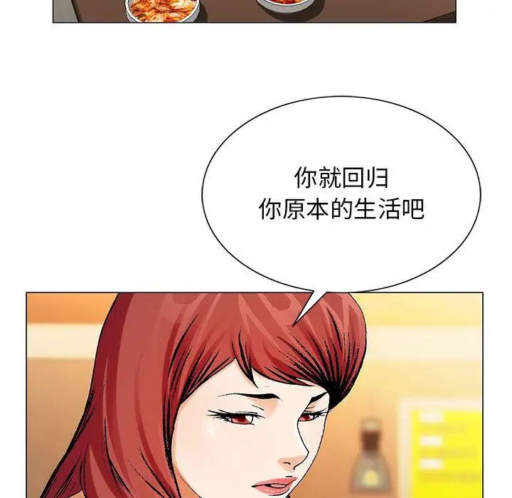 危险水位第31话