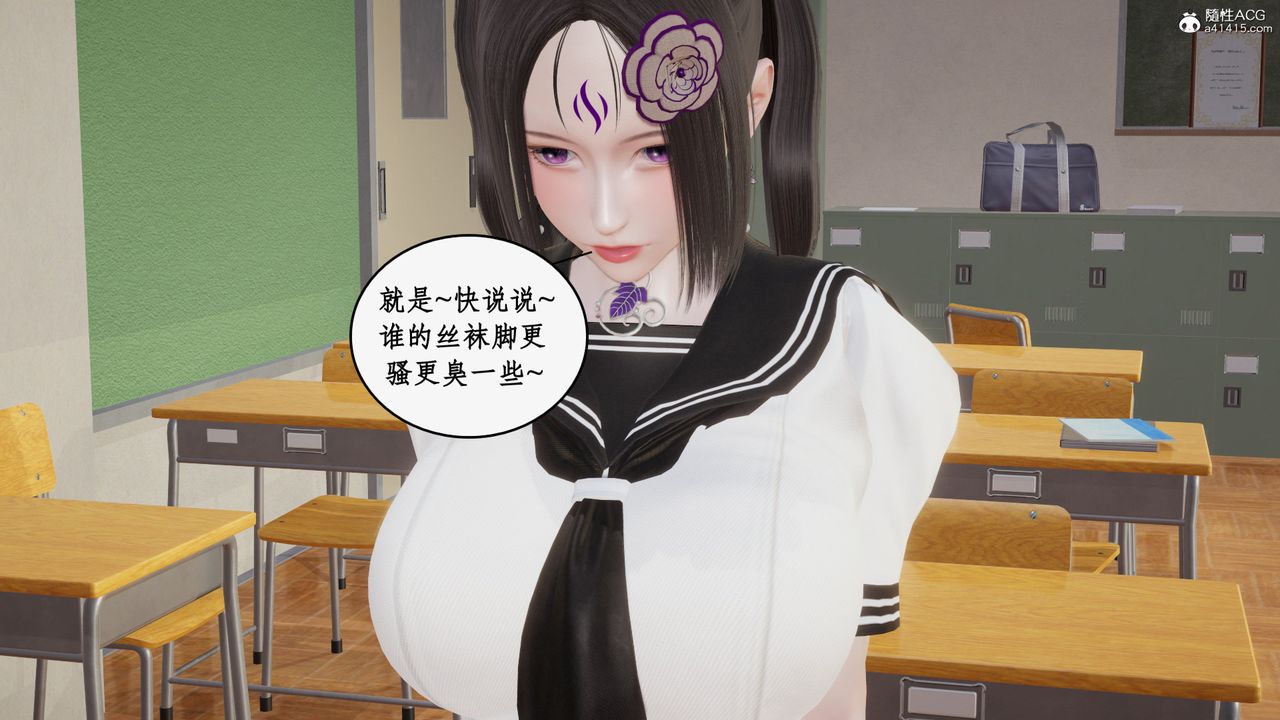 [3D]风骚校园生活第22话