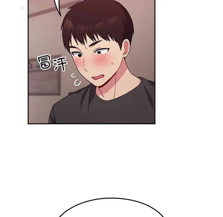 越界的青梅竹马第35话