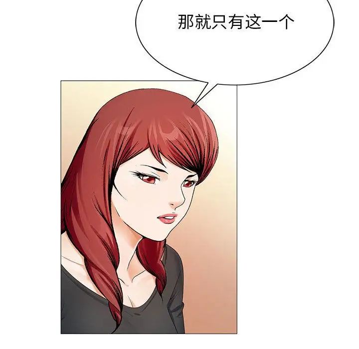 危险水位第31话