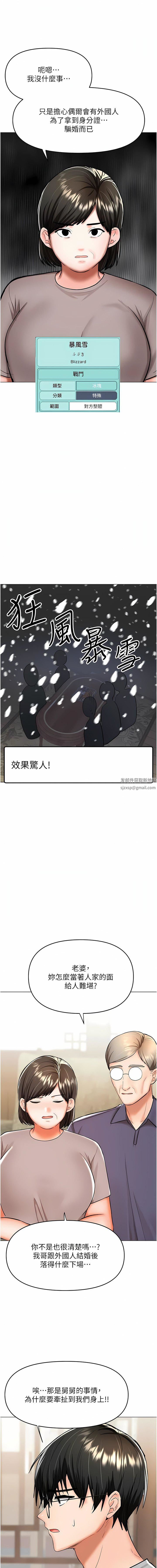 乾爹，請多指教第57話-莎賓娜的祕密