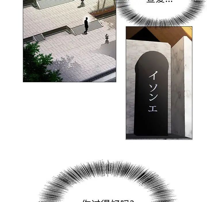 危险水位第31话