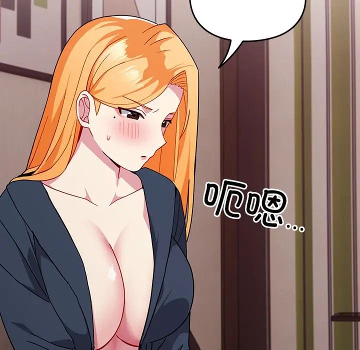 越界的青梅竹馬第35話