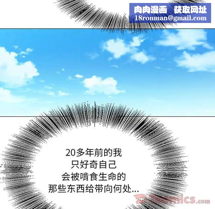 危險水位第31话