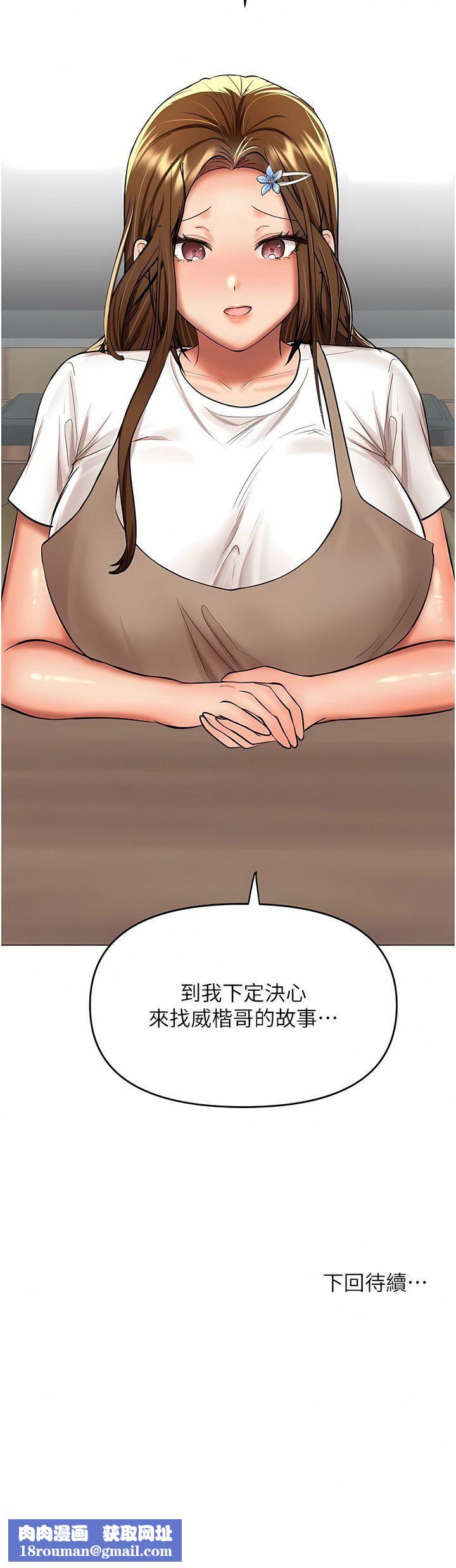 干爹,请多指教第57话-莎宾娜的秘密