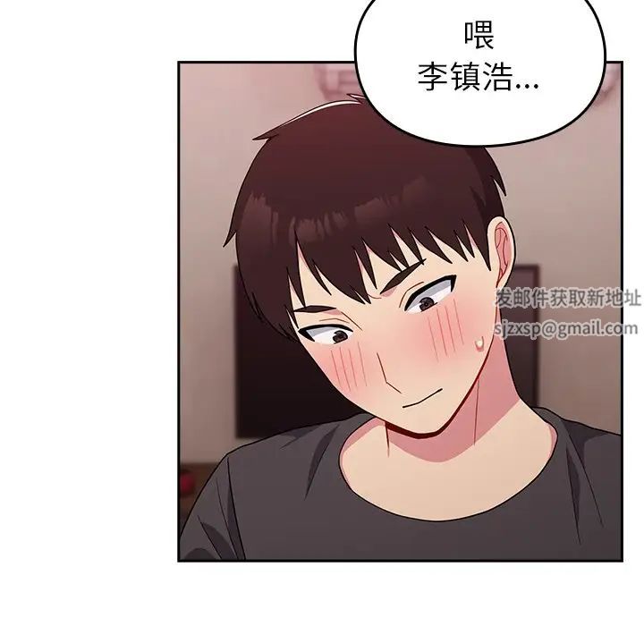 越界的青梅竹马第35话