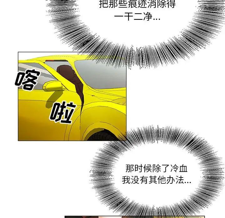 危險水位第31话