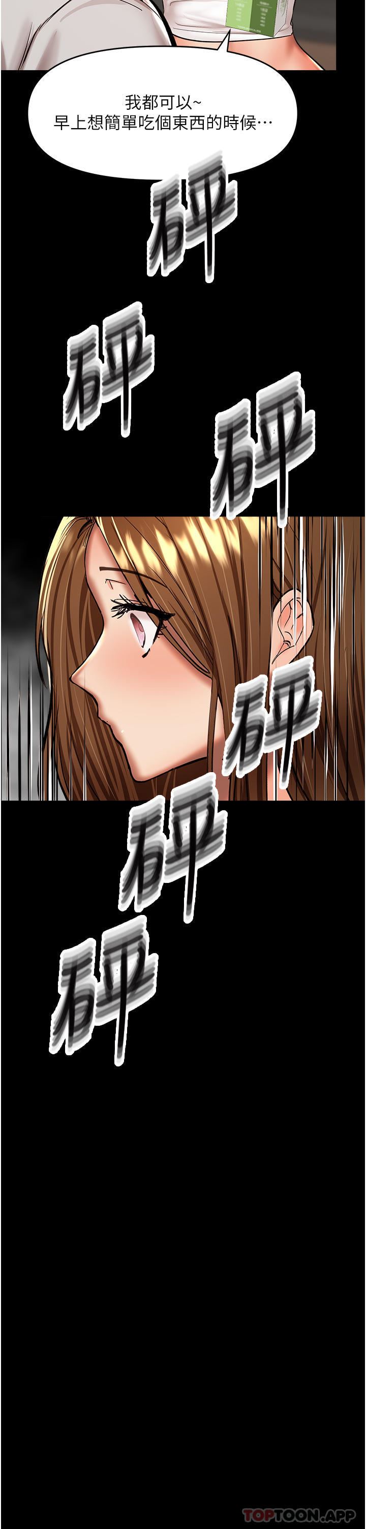 干爹,请多指教第58话-意外的不速之客