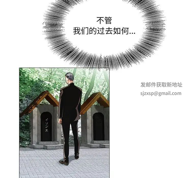 危险水位第31话