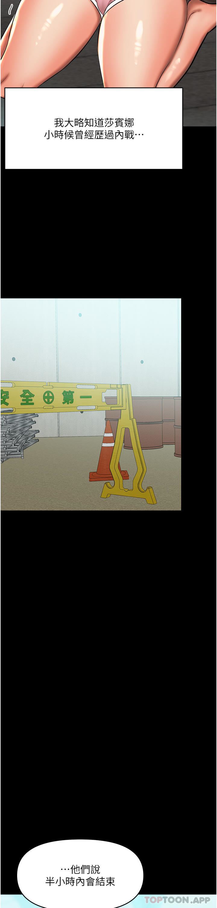 干爹，请多指教第58话-意外的不速之客