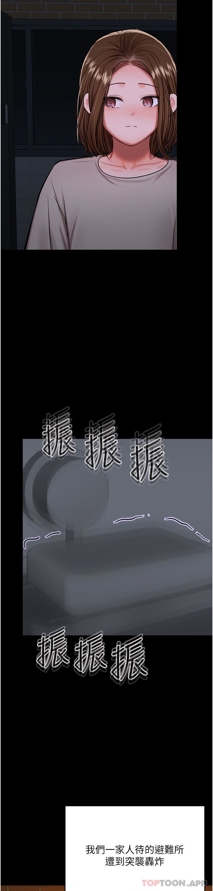 干爹,请多指教第58话-意外的不速之客