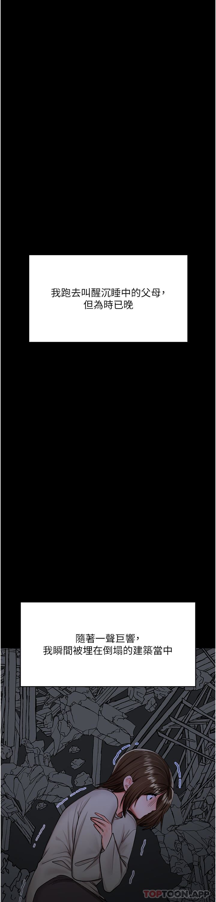 乾爹，請多指教第58話-意外的不速之客