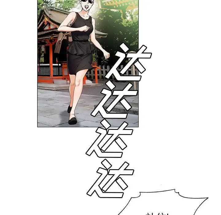 危險水位第31话