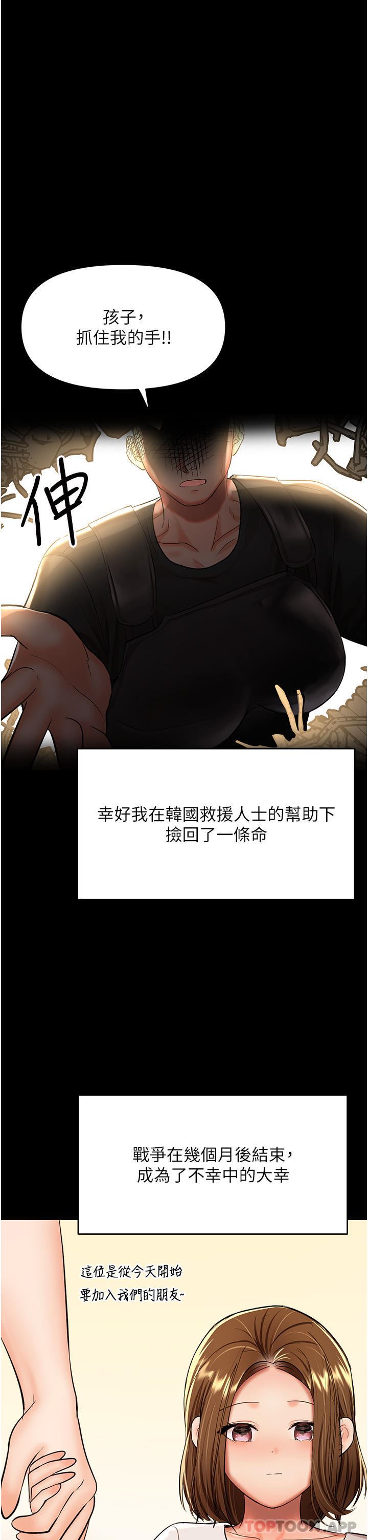 干爹，请多指教第58话-意外的不速之客