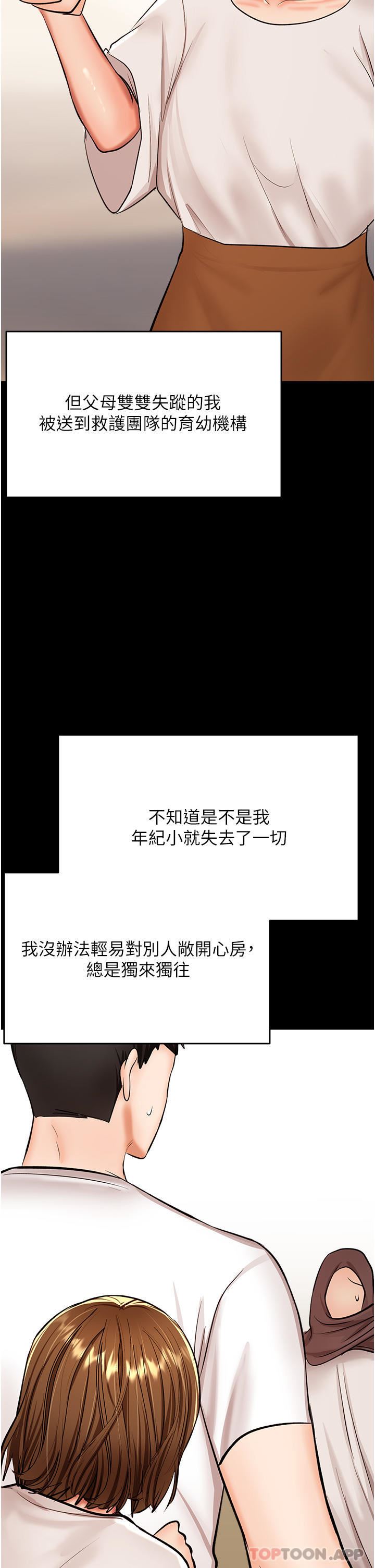 干爹，请多指教第58话-意外的不速之客