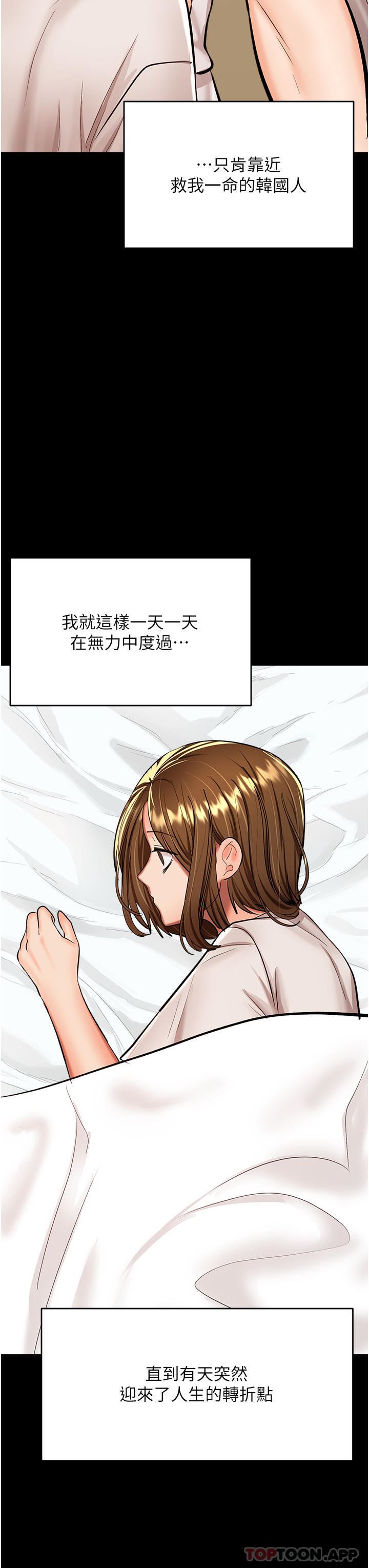 干爹,请多指教第58话-意外的不速之客