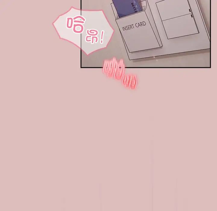 越界的青梅竹马第36话