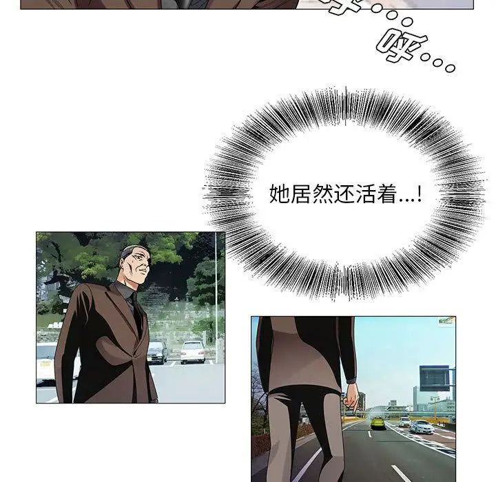 危险水位第31话