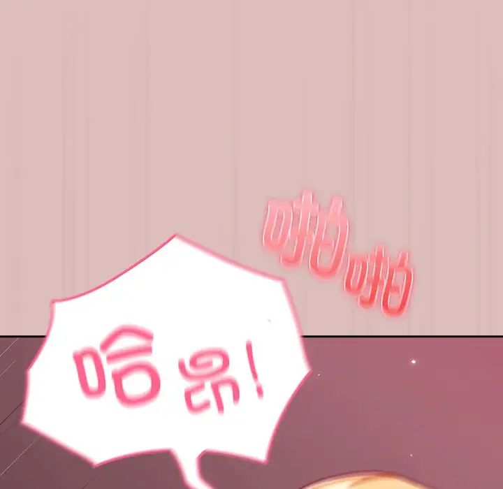 越界的青梅竹马第36话