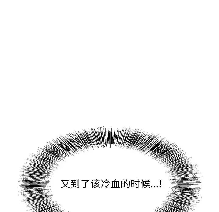 危险水位第31话