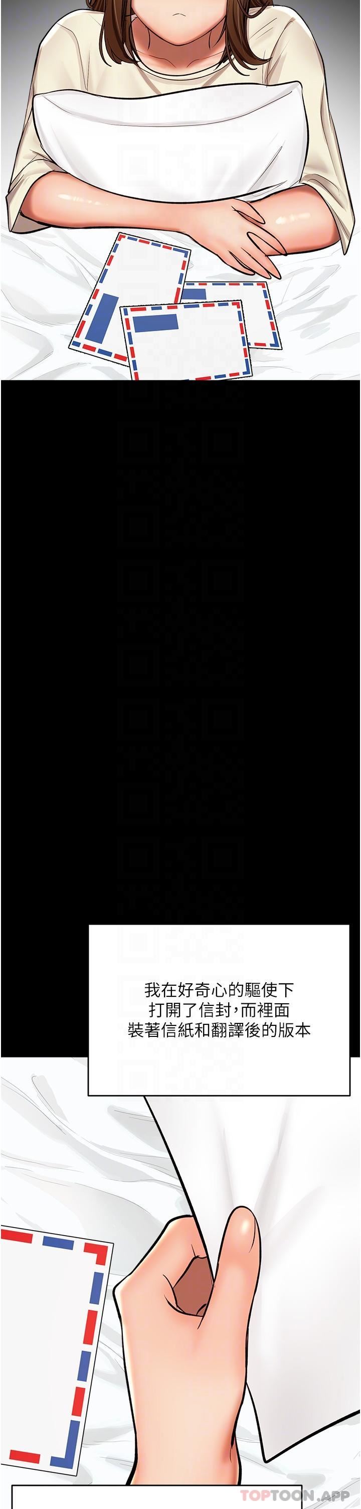 干爹，请多指教第58话-意外的不速之客