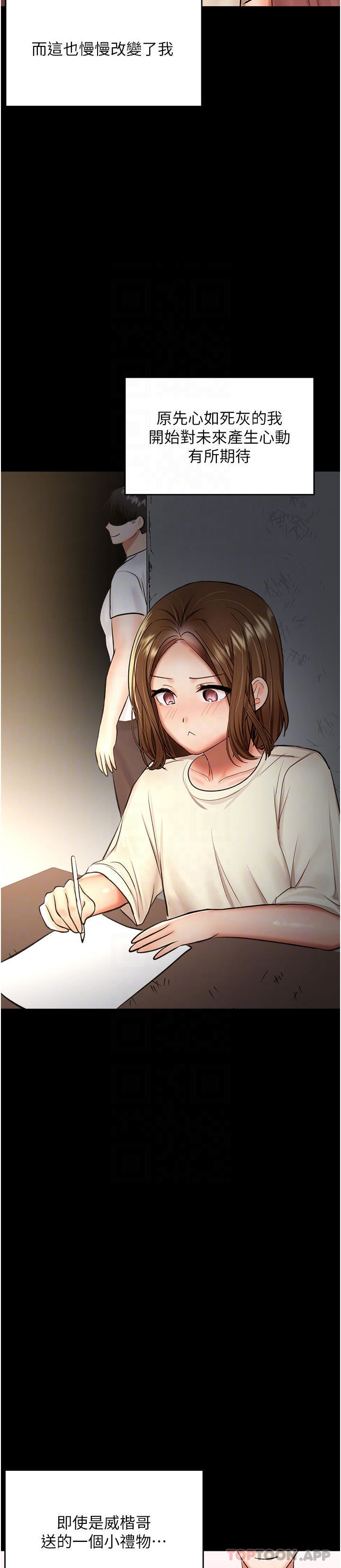 乾爹，請多指教第58話-意外的不速之客