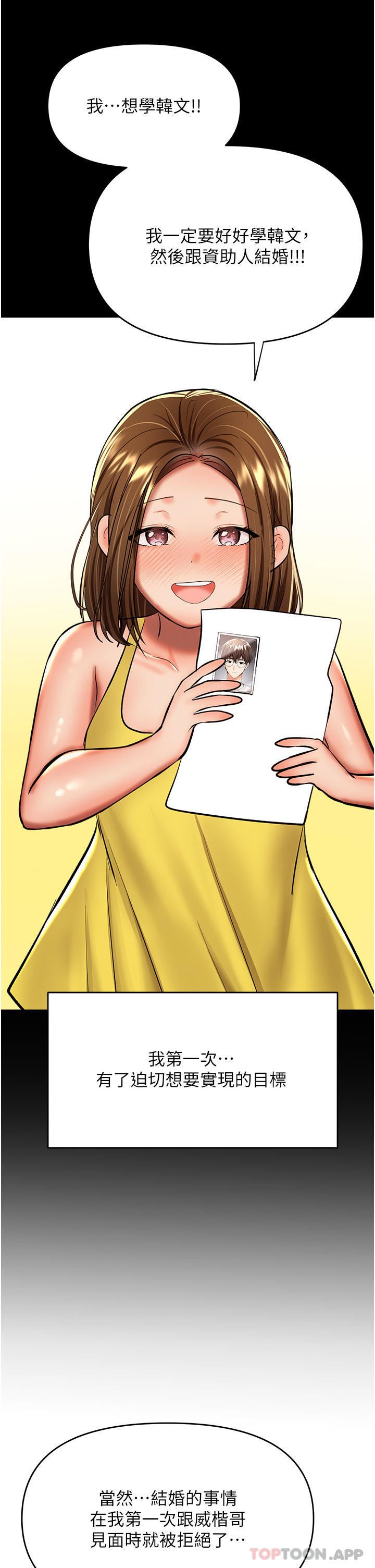 干爹，请多指教第58话-意外的不速之客