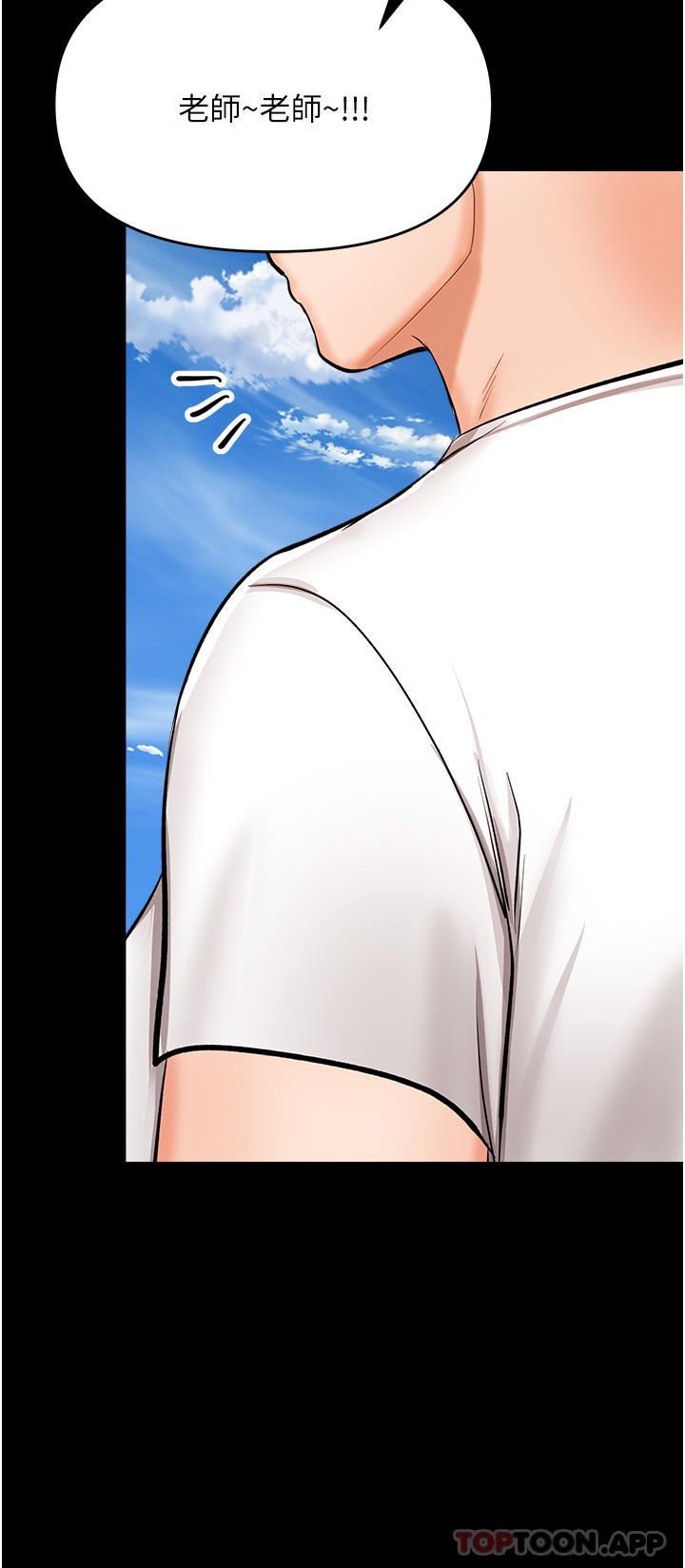 乾爹，請多指教第58話-意外的不速之客