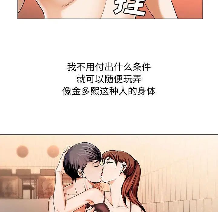 危险水位第31话