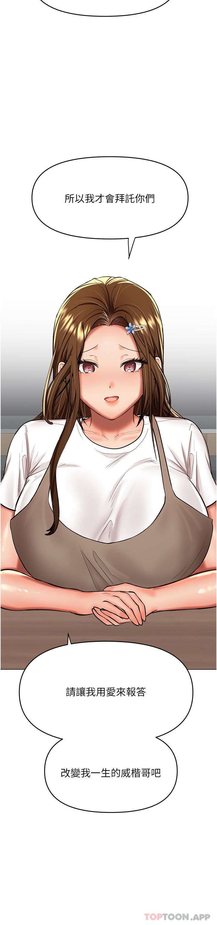 干爹，请多指教第58话-意外的不速之客