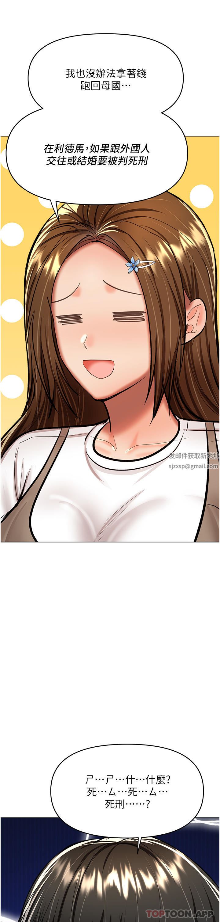 干爹，请多指教第58话-意外的不速之客