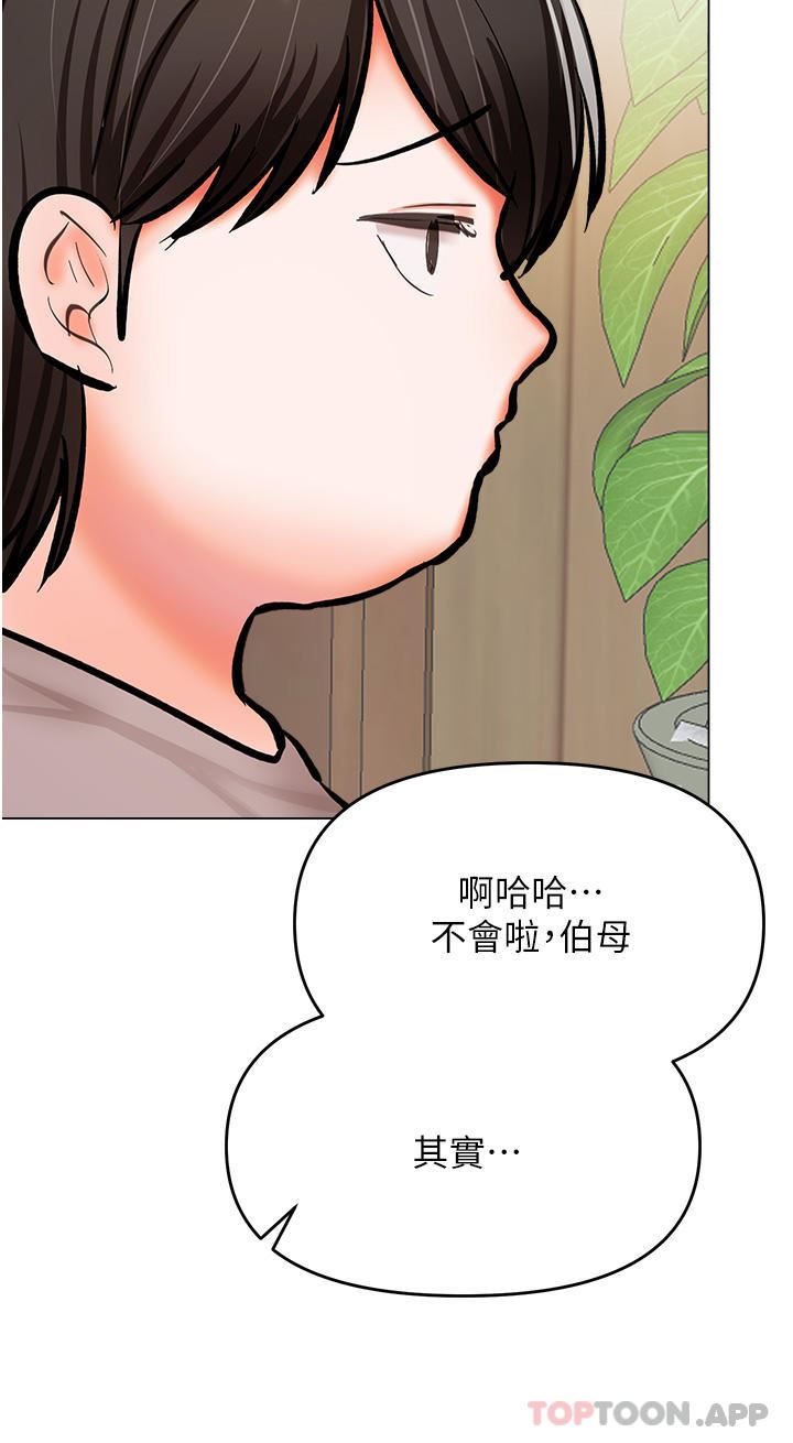 乾爹，請多指教第58話-意外的不速之客