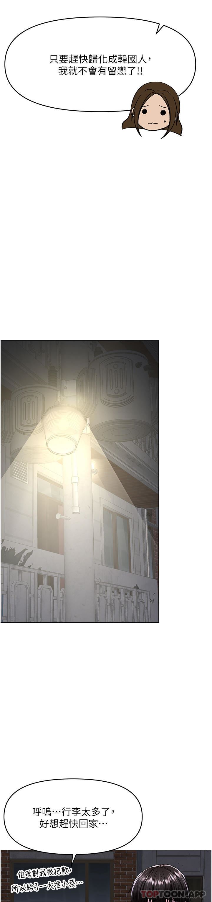 干爹,请多指教第58话-意外的不速之客